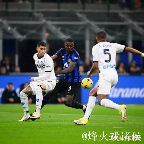 西甲意甲收官竞争激烈 那不勒斯国米争冠白热化