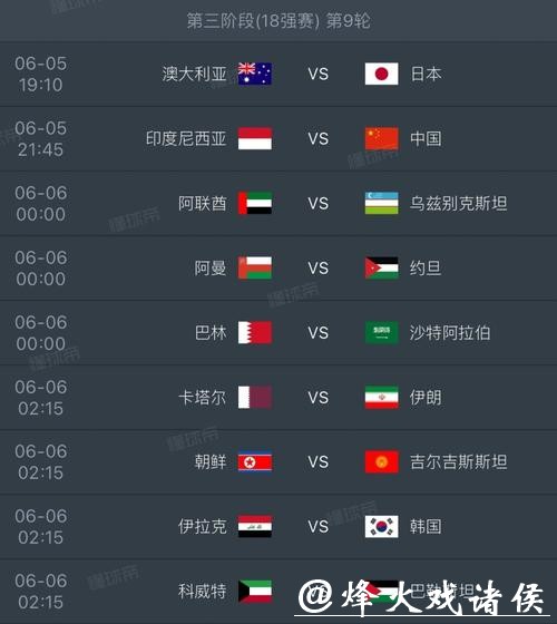 2026世界杯决赛比赛时间安排 2026世界杯决赛比赛时间安排