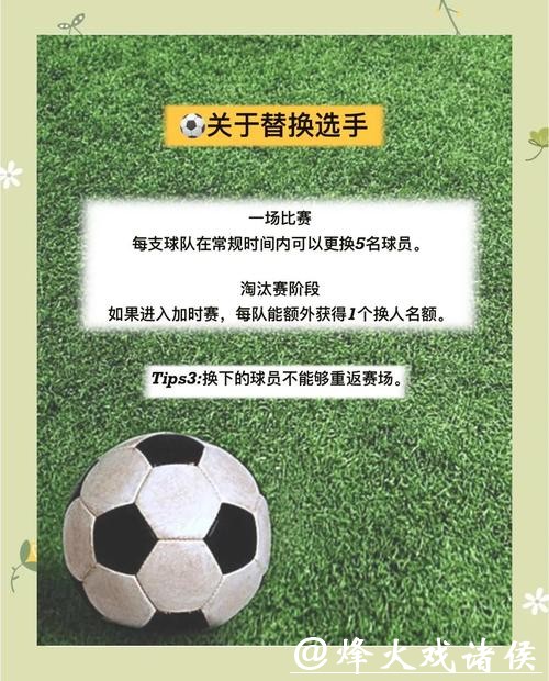 手机下注世界杯攻略详解